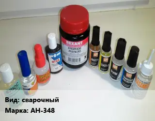 Флюс сварочный Марка: АН-348